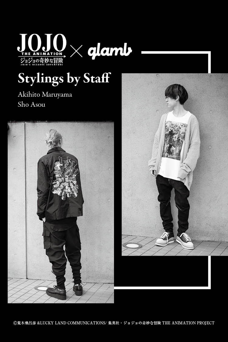 Glamb ジョジョの奇妙な冒険 Stylings By Staff Glamb グラム Online Store Glamb Laymee公式通販 Glamb ジョジョの奇妙な冒険 Stylings By Staff Glamb グラム Online Store Glamb Laymee公式通販