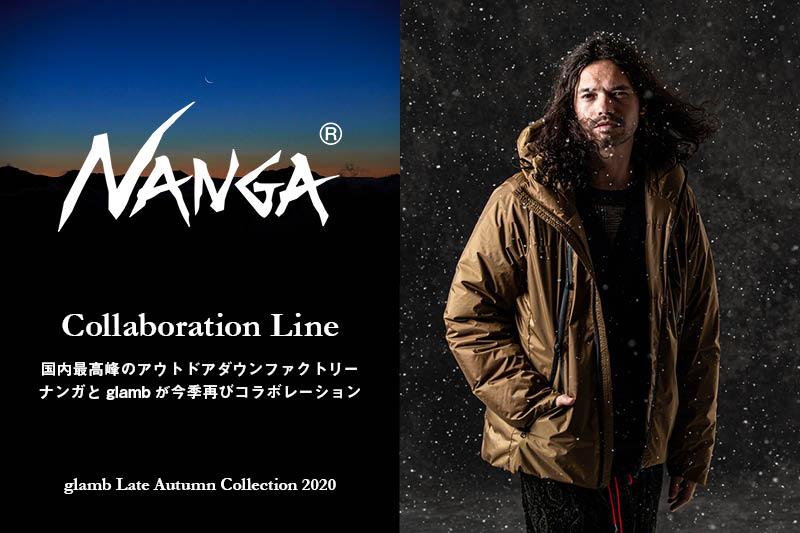 日本最高峰のダウンファクトリー Nangaと作り上げた万能ダウンジャケット Glamb グラム Online Store Glamb Laymee公式通販