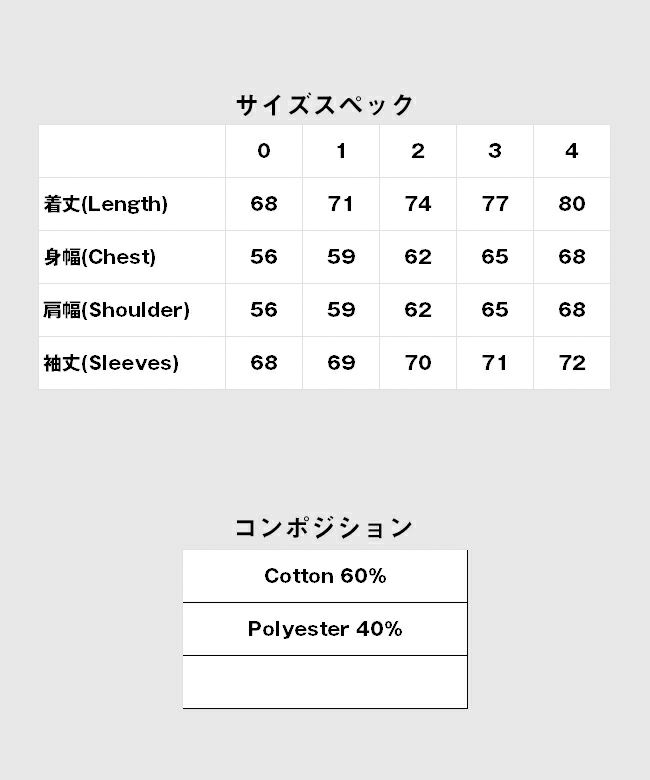 センチ表記 | Centimeters