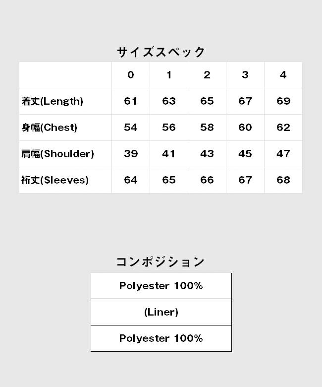 センチ表記 | Centimeters